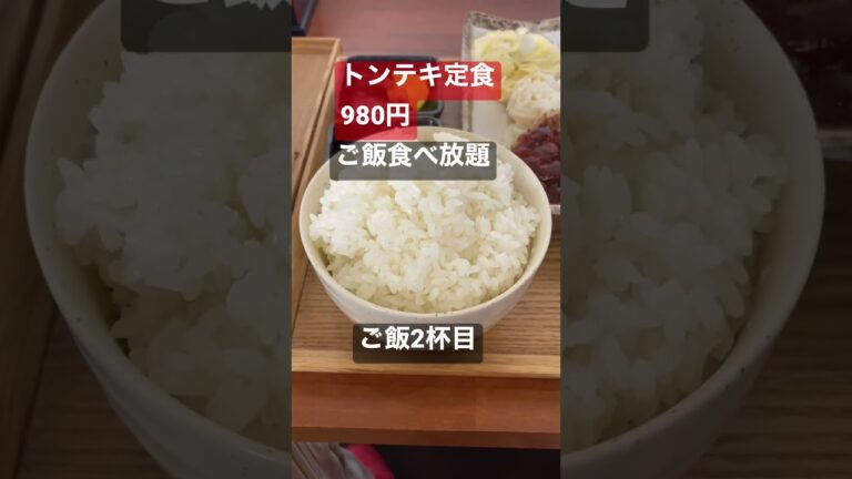 【飯テロ】トンテキ定食で糖質スパイク【パチ屋メシ】