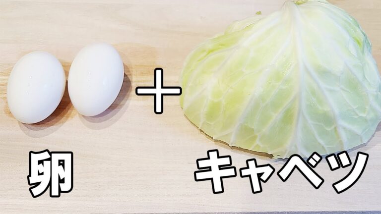 【お弁当おかず】キャベツと卵の作り置きおかず中華風味　冷蔵庫にあるもので作れるレシピのが最強に簡単すぎで美味しすぎる！お弁当作りの強い味方に是非！
