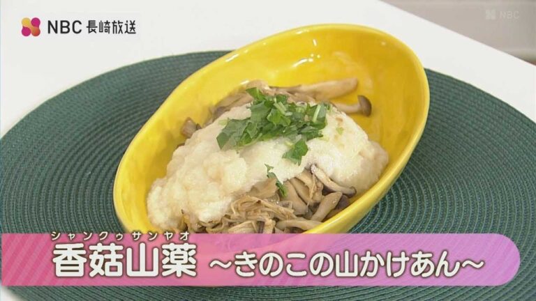 香菇山薬 ～きのこの山かけあん～【Pintレシピ】