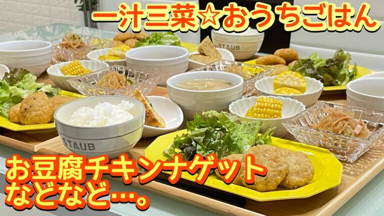 【晩ごはん】卵渋滞中😇お豆腐チキンナゲットなどなど…｡