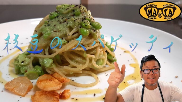 枝豆とにんにくのイタリア風スパゲッティ - ビールのお供に