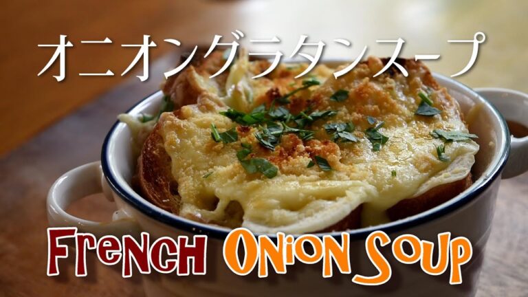 French Onion Soup recipe How to caramelize onions faster