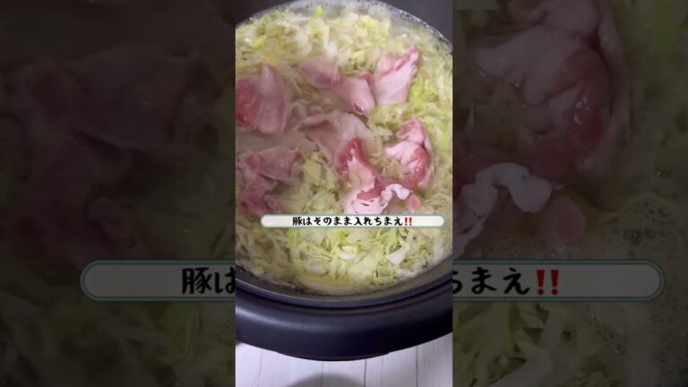 豚キャベツしゃぶしゃぶ🐽作ってもらったら旦那がおじいまんになった🤣 #washoku #japanesefood #今夜のおかず #豚しゃぶ #ダイエット飯