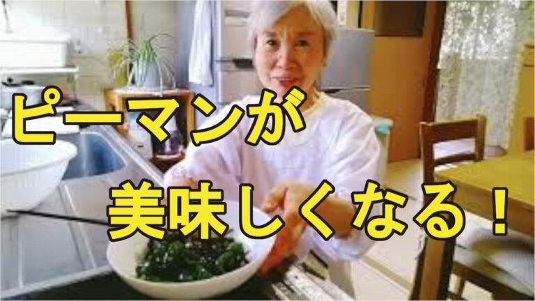 【ピーマンの塩昆布炒め】材料は２つ、超簡単な作り方