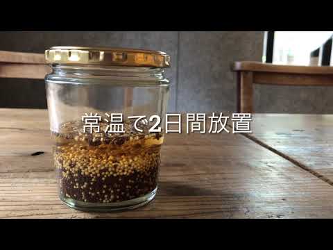 混ぜるだけ！自家製粒マスタードの作り方