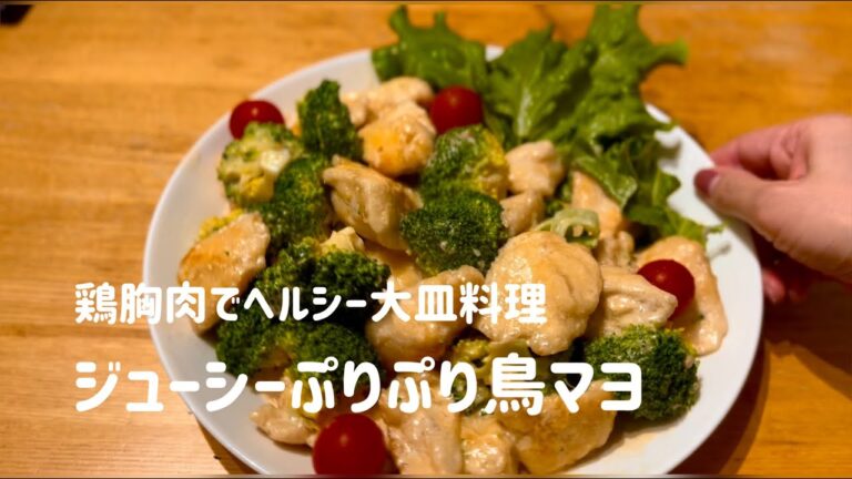 エビマヨならぬトリマヨ❣️おもてなし大皿料理☺️