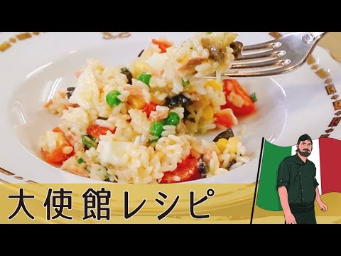 【イタリア編】簡単5分 カラフル野菜の「ライスサラダ」ホムパで人気のレシピ