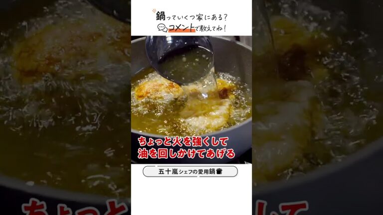 家庭で"カリッ"とジューシーな油淋鶏の作り方｜クラシル #shorts