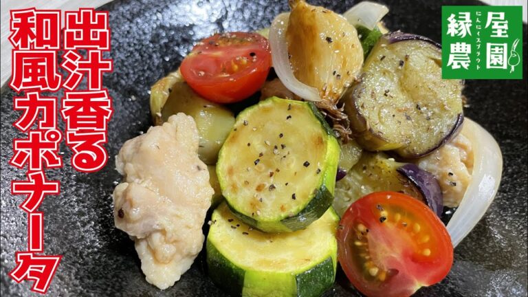 旬のナスとズッキーニがにんにくスプラウトとめちゃくちゃ合う料理を紹介します。普通のにんにくでも美味しいよ(*'▽')