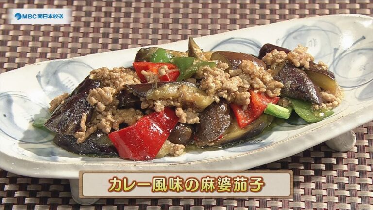 うんまかレシピ「カレー風味の麻婆茄子」