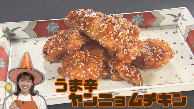【絶品】うま辛ヤンニョムチキン