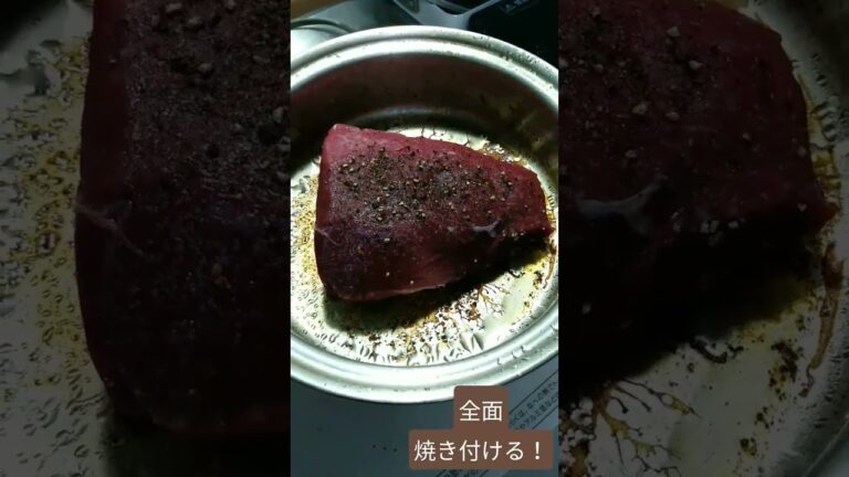 【超然簡単ローストビーフ】無水鍋クイーンクックでとっても簡単にあっという間に作れるローストビーフです!!めっちゃウマい★作り方、ローストビーフのタレのレシピは概要欄をcheck!!作ってみてください！