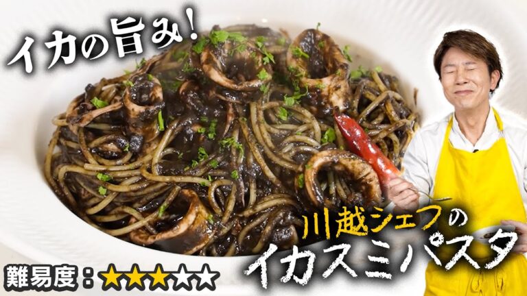 イカとアンチョビの旨みが聞いた簡単イカスミパスタ