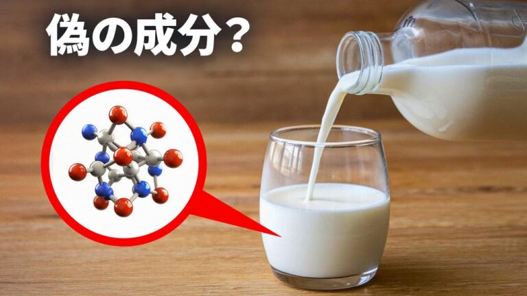 本当に牛乳に含まれているもの // 食に関する知られざる事実