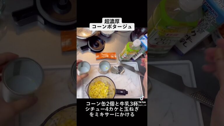 超濃厚なクリームシチューです！これはうまい！#調理師 #保育士 #レシピ #簡単 #YouTube #美味しい #料理 #クリームシチュー #コーンポタージュ #超濃厚