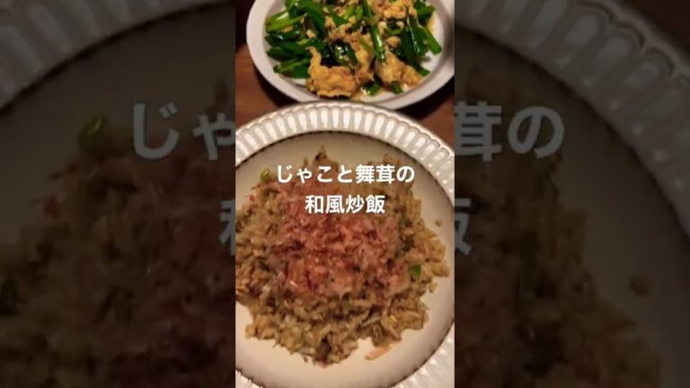 コウケンテツ先生のニラ玉作ってみたら概念飛んだ#shorts #夫婦 #夜ご飯