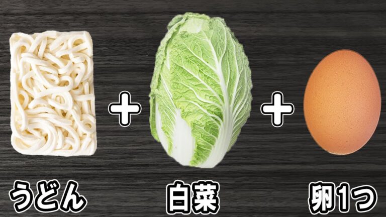 【白菜と卵のあんかけうどん】冷凍うどんで作れる簡単レシピ！美味しいおかずの作り方/白菜レシピ/卵レシピ/うどんレシピ【あさごはんチャンネル】