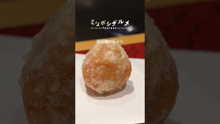 コスパ最強の天ぷらコース！旬の野菜や魚が使われた豪華で大満足の内容◎ランチ営業もあり【梅田天ぷら/中津天ぷら】【中津グルメ/梅田グルメ/大阪グルメ】#shorts