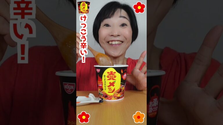 🔥炎メシ🔥 #辛うまユッケジャン #3種の唐辛子🌶 #牛出汁❤️ #辛旨ぁぁぁ😍 #shorts