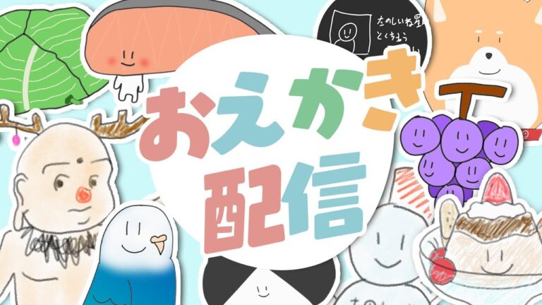 🔴【お絵描き雑談】フリーアイコンを描きます【 Vtuber / 小月遊 / 初見歓迎】