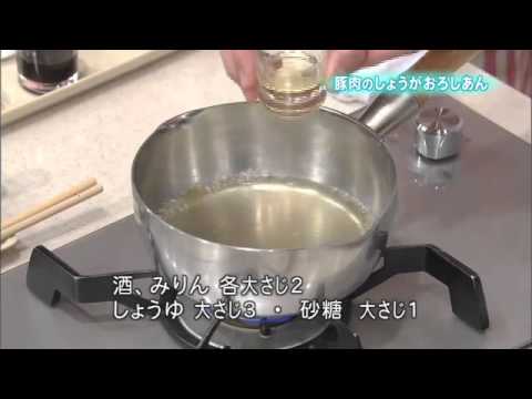 豚肉のしょうがおろしあん
