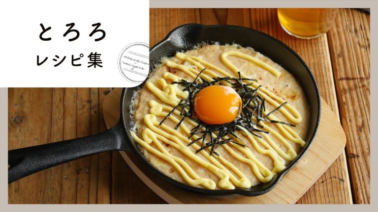 【とろろレシピ集】とろとろ＆ふわふわ！アレンジ自在のとろろレシピ10選。ランチにぴったりな麺レシピも♪