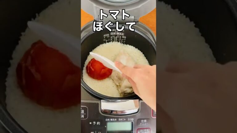 丸ごとトマト🍅チキン痩せ飯