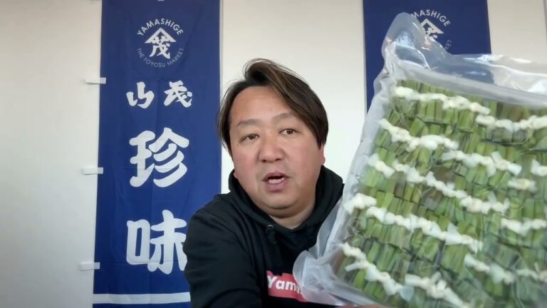 2025/1/24【豊洲市場】山茂／『結びわらび』