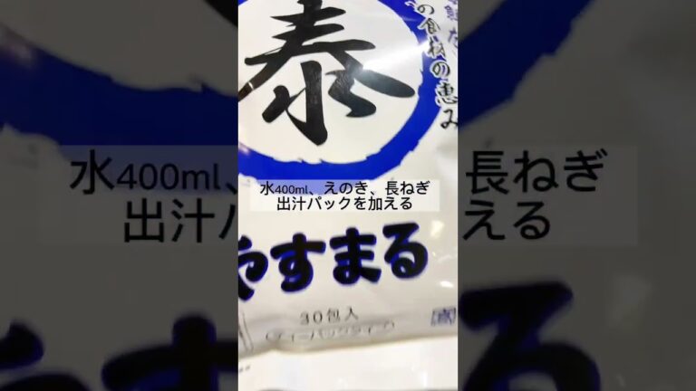 【食べるスープレシピ】スンドゥブチゲ風 #shorts  #レシピ