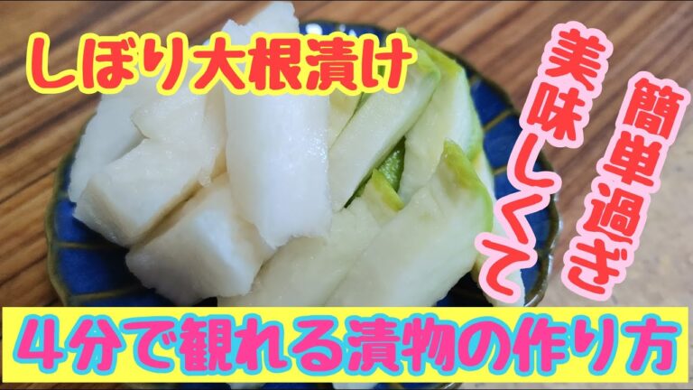 【しぼり大根漬け】日本の漬物も食べたいので韓国でも作ります！簡単に出来るのに美味しい～