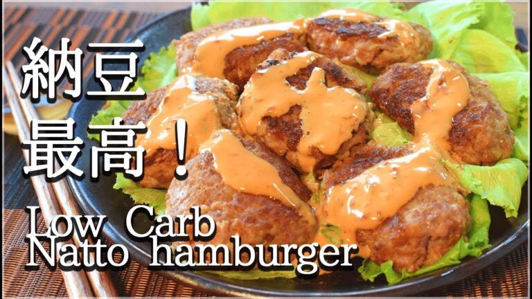 これは未知…マヨ豆板醤の一口納豆エノキバーグ…🧆(低糖質) Low carb Natto hamburger