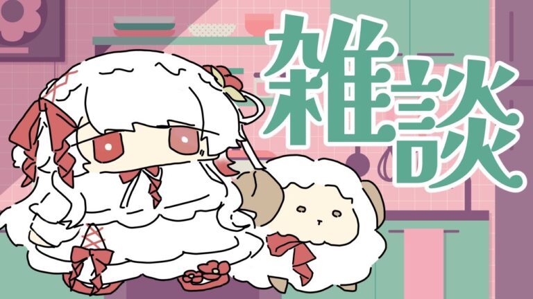 【 雑談 】トッポギって辛いんですか？【 #千束めりあ / #Vtuber 】