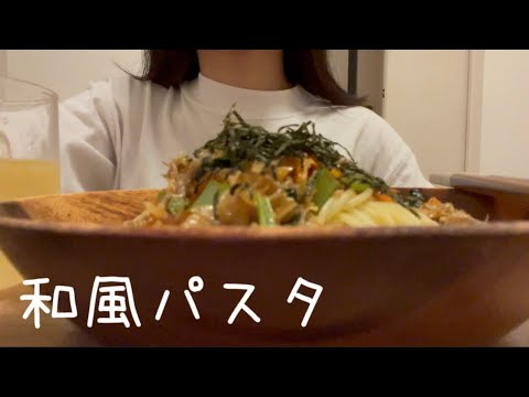 和風パスタが食べたい。【しらすと小松菜のパスタ】