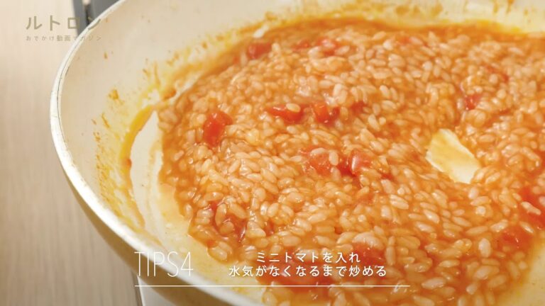 トマト鍋の翌日に。残ったスープで「チーズたっぷりまろやかトマトリゾット」にリメイク！