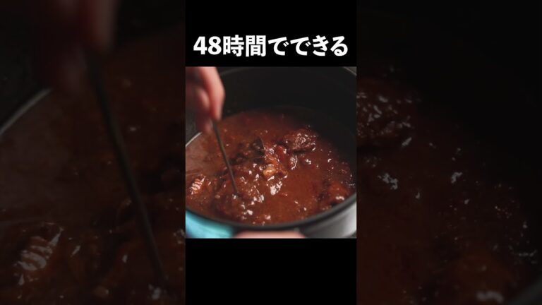 48時間かけたえぐい美味さの豚肉ラグーパスタがこちら#shorts