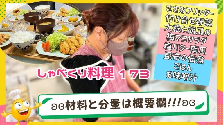 【しゃべくり料理 173】1月14日✰数年前から聞く話だけど…💬