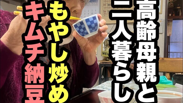 【51歳独身男の朝ごはん支度】もやし炒め…目玉焼き…キムチオクラ酢納豆…大根のぬか漬け…ご飯（梅干し）…大根とヒラタケ、えのき茸、ワカメの味噌汁…リンゴを作る‼️