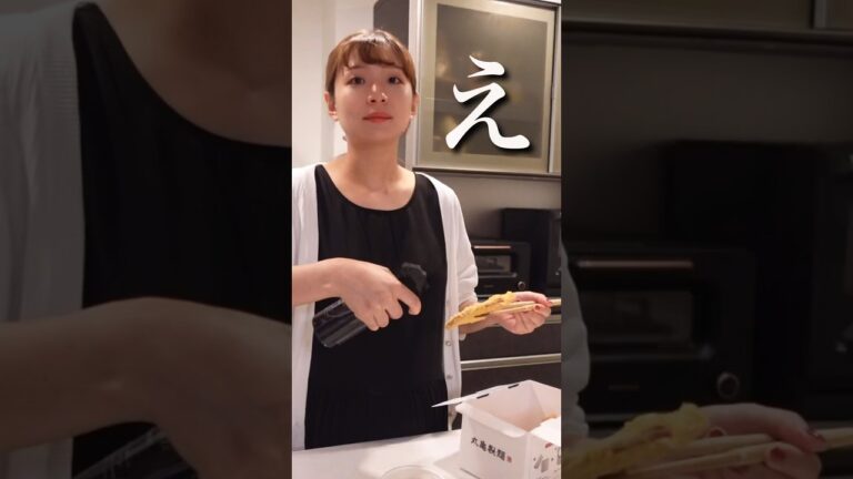 🌸350万再生🌸妻の天ぷらの食べ方がぶっ飛び過ぎてたwww #shorts #shorts