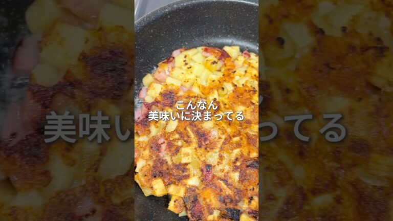 【これ、ヤバい！】ゴロゴロチーズガレット