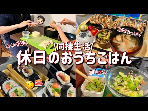 【簡単作り置き】実家の冬野菜を消費してく休日のごはん🍚／生姜餃子／中華スープ