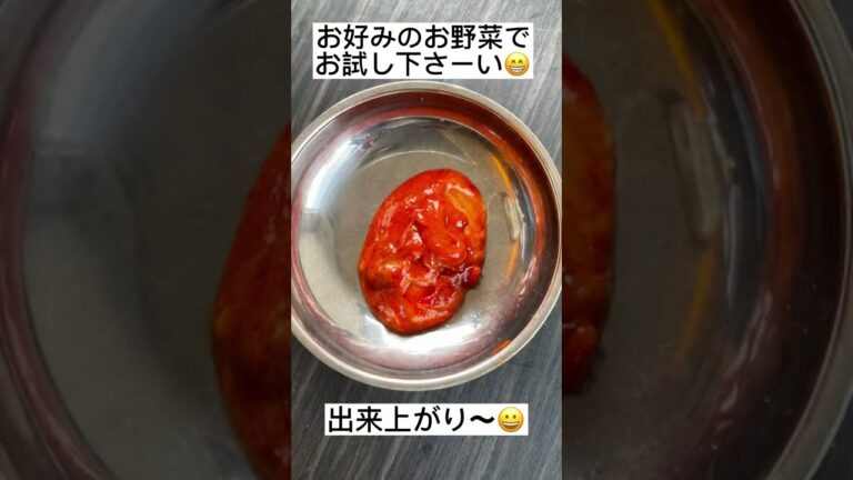 夏野菜ディップレシピ