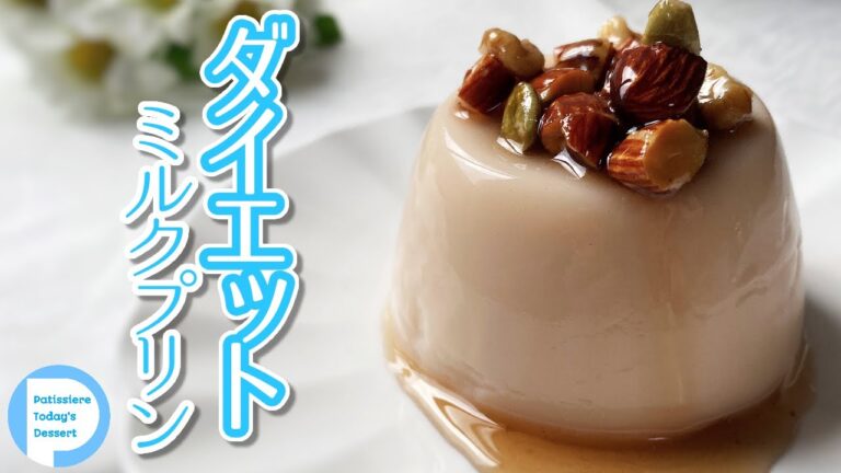 〇〇でダイエットミルクプリン！ぷるっぷる！5分でできて美容にもいいなんて最高です！　Milk pudding