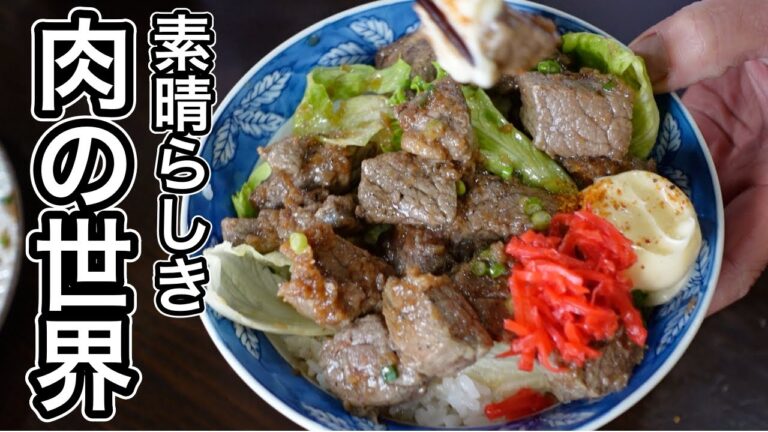 【ガーリックサイコロステーキ】オージーの牛モモ肉を美味しくします！
