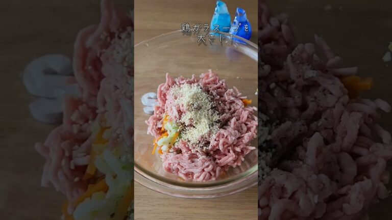 スマイルが作るかわ無しシュウマイ