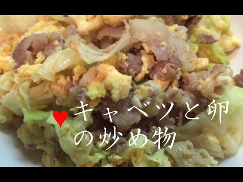 キャベツと卵の炒めもの【簡単レシピ】めんつゆで簡単な味付け♪豚肉使用で素早くおかずが完成！Fried cabbage and eggs★