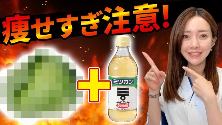お酢を混ぜると激痩せする❗️お酢の正しい食べ合わせTop５✨【脂肪燃焼/腸活】