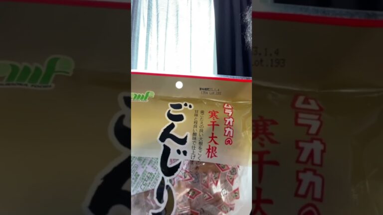 ムラオカ食品のごんじりの歯応えはいかに😋