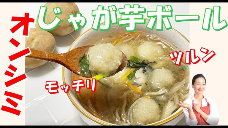 【韓国料理】じゃが芋２つで芯まで温まるオンシミ～食べて行きな～😊｜モッチリ～つるつる♪食感にドンドン🔨入っていく🤣｜韓国人が愛しているオンシミに出会える🥰