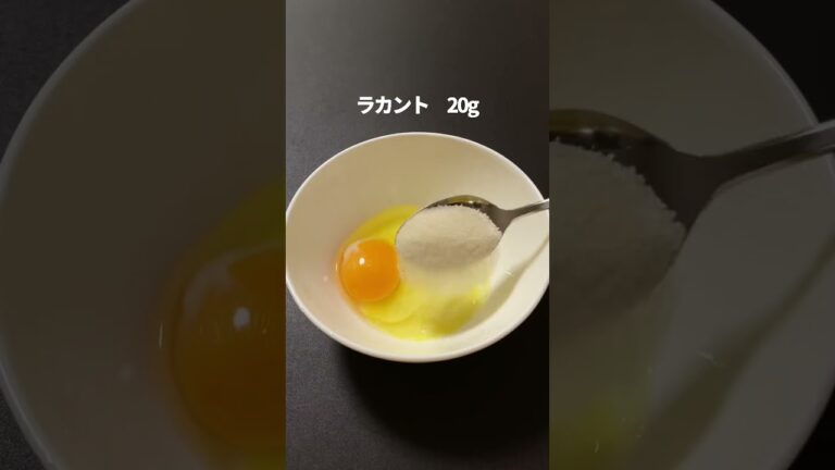 太りたくないママの「ベイクドチーズケーキ」 #ヘルシースイーツ #ダイエット#shorts