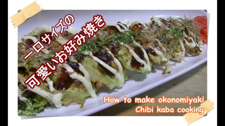 【簡単料理】可愛いお好み焼き　冷凍保存もHow to make okonomiyaki